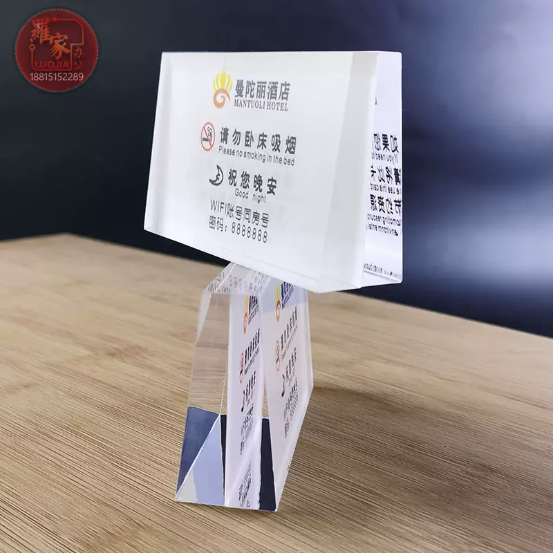 酒店宾馆用品亚克力桌牌祝君晚安请勿卧床吸烟床头牌台牌提示牌