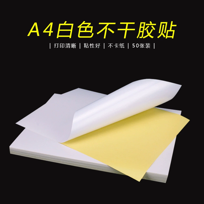 50 pieces of dragon label non -dry glue white paper label sticker, gel printing paper A4 blank tag paper cover paper