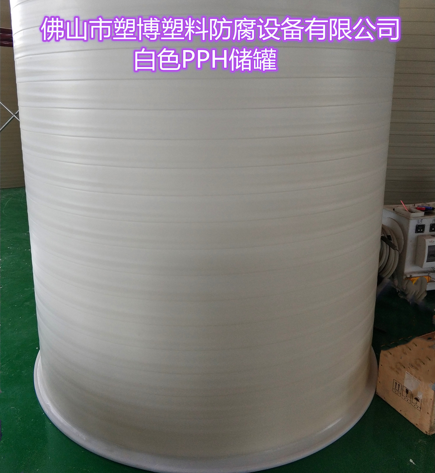 广东专注制作厂家直供 PP储罐化工容器 聚丙烯PPH缠绕储罐 耐酸碱