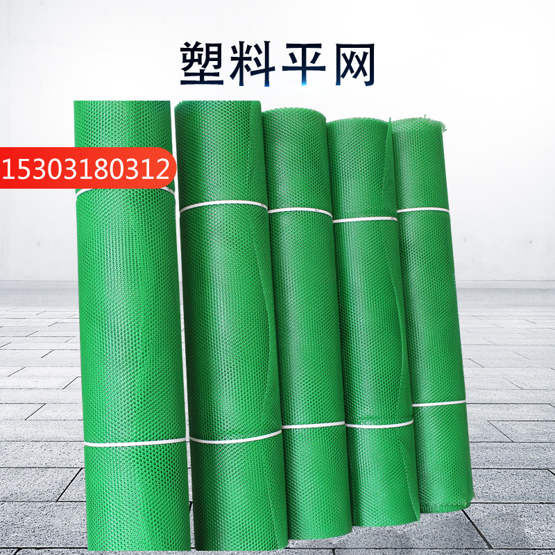 安純批養殖場塑料圍欄網塑膠阻燃網 塑料網格網片塑料平網養殖網
