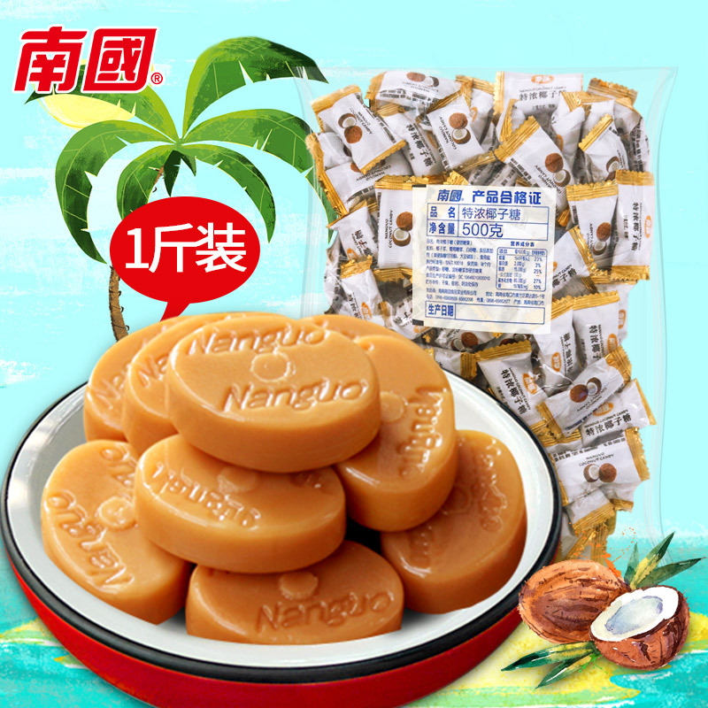 海南特产 南国食品 特浓椰子糖500g散装 散称椰奶硬糖果零食喜糖