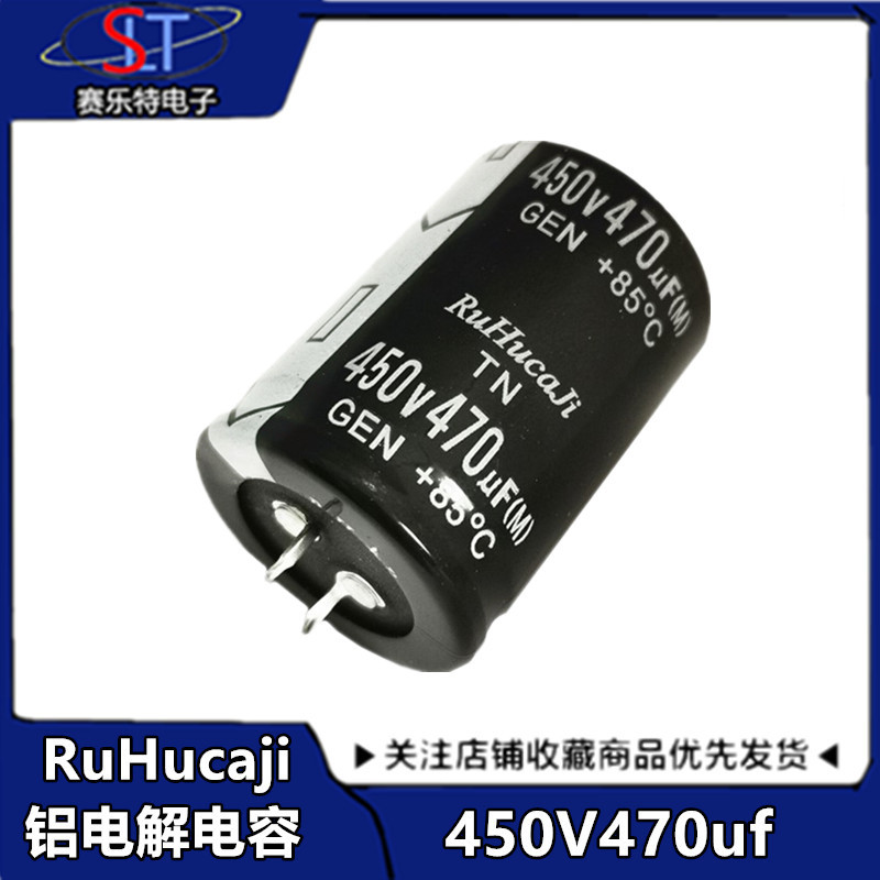 国产全新电焊机牛角铝电解电容450V470uf 470uf400V