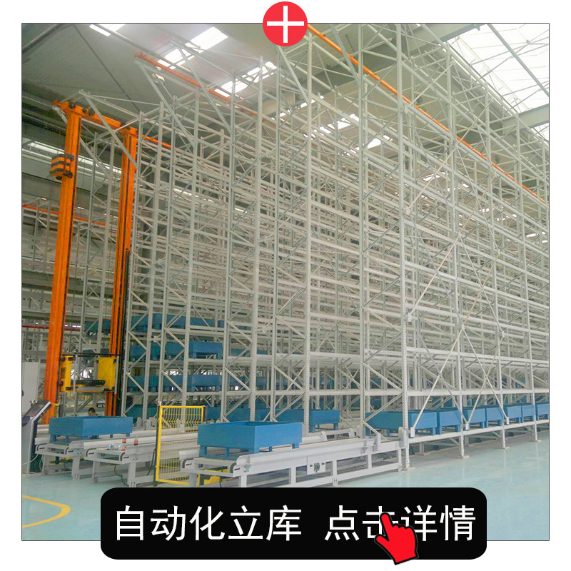 广州市易达仓储设备股份有限公司_阿里巴巴旺铺