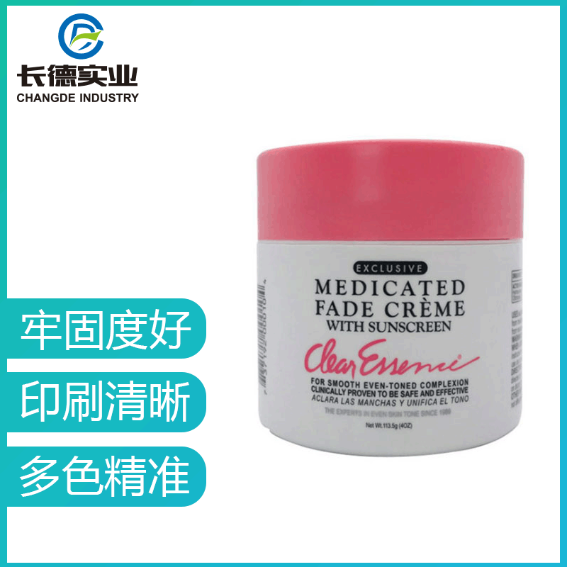 印刷厂承接化妆品瓶UV丝网印刷塑料瓶丝印logoPP料印字丝印加工