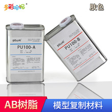 ���kģ�ͷ�ģ���� BJD���ޘ�֬,diy��֬���wɫAB��֬��PU100ABˮ