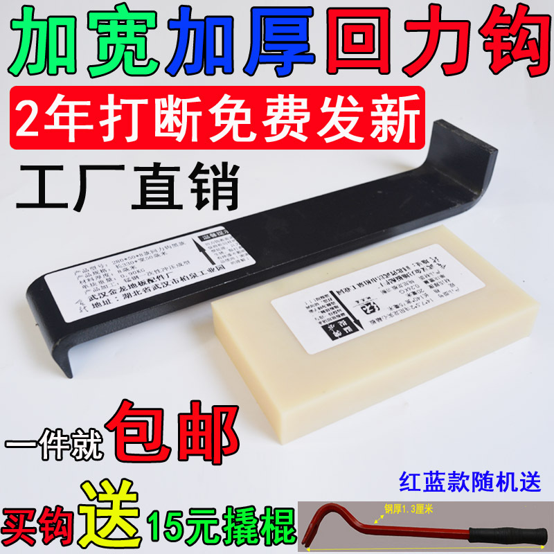 铺实木强化地板安装工具回力钩子回力勾加宽加长加厚铁倒钩包邮