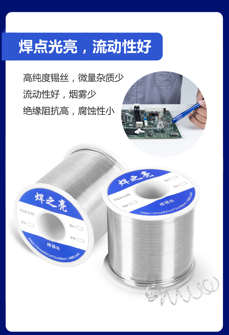 锡线蓝色小型号PSD_11