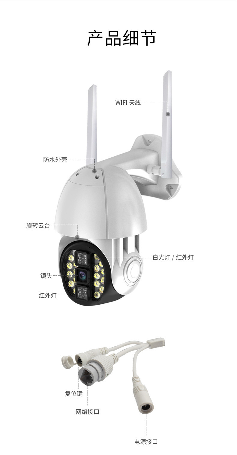 20灯球机室外防水监控器远程无线wifi网络全景高清夜视全彩