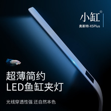 鱼缸薄款LED灯小夹灯高亮度迷你灯鱼缸水草灯海水灯照明 水族箱灯