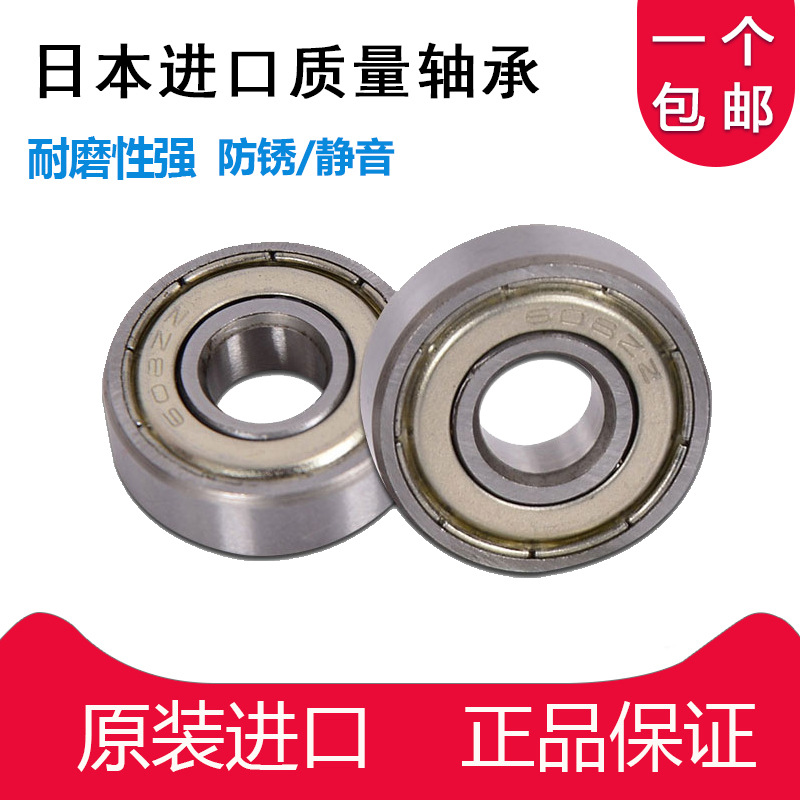 日本进口质量轴承 683 684 685 686 687 688 689 693 694 695 ZZ