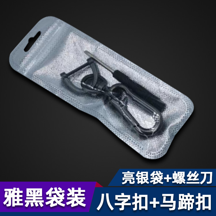 雅黑带扣分类