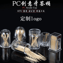 亚克力牙签筒塑料PC牙签瓶家用酒店pc圆形牙签盒加厚棉签筒