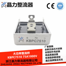 ���KBPC7510����������75A ������75A1000V �����K