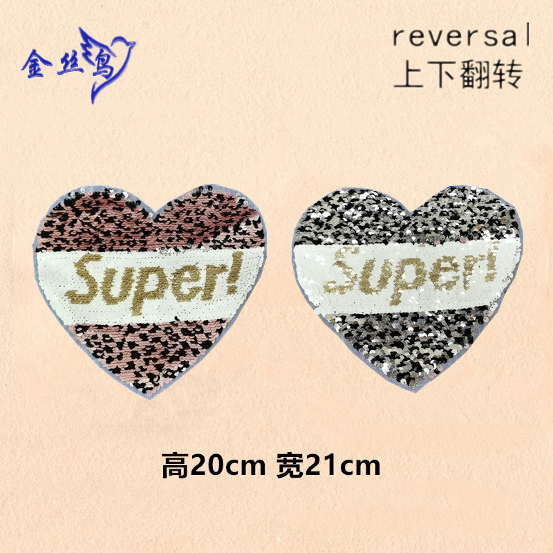 爱心可翻转亮片布贴 super!可翻片布贴 桃心AB面布贴 diy布贴布绣