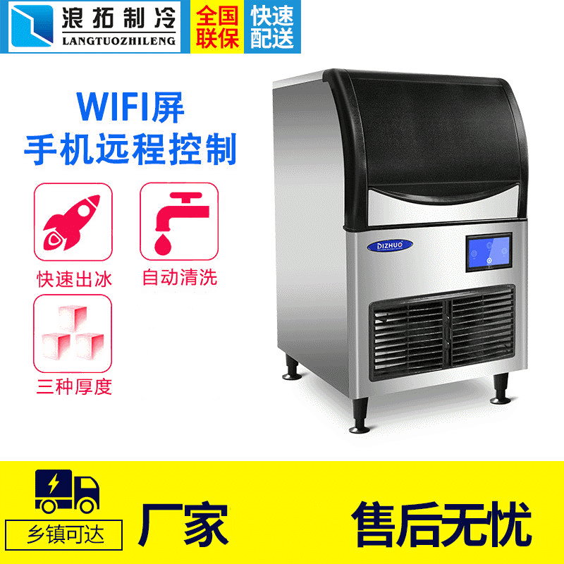 DB175A CommerciAl Ice PArticle Ice MAker 80KG Milk TeA Shop RestAurAnt SmAll Ice MAker Cube Ice MAchine