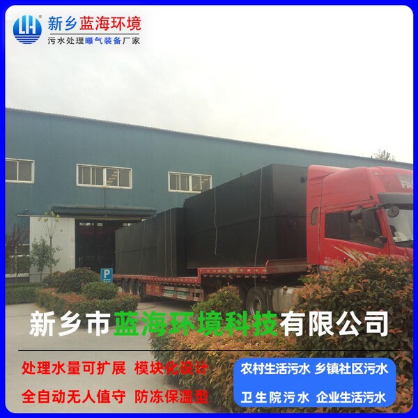 Dirty water to clean water equipment Domestic sewage treatment…