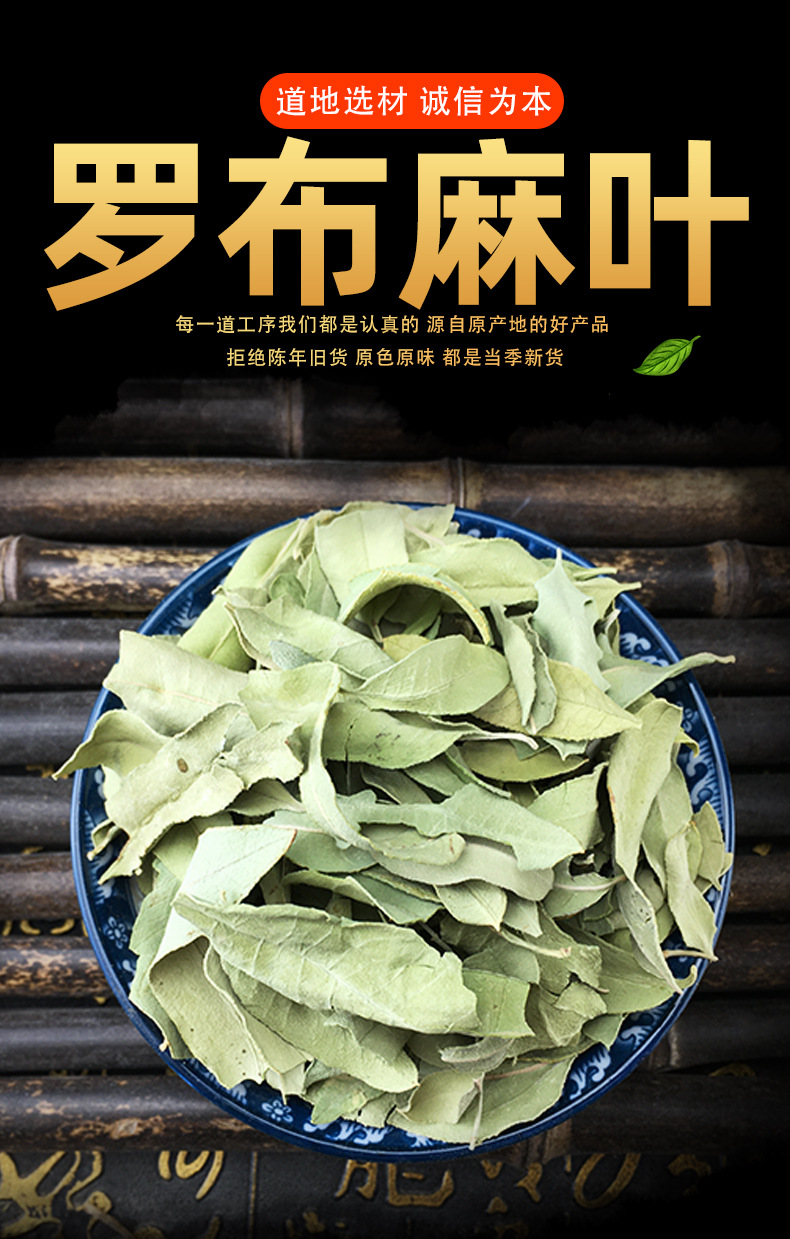 Luo Bu Ma Leaf Dried Apocynum Leaves Loose Herbal Tea Leaves 500g Bulk key features