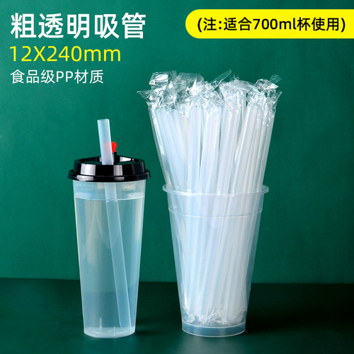 Pearl milk tea straws disposable juice drink transparent plastic straws thick and thin straight tubes 500 pieces individually packaged
