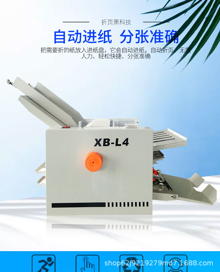 折纸机jpg_01.jpg