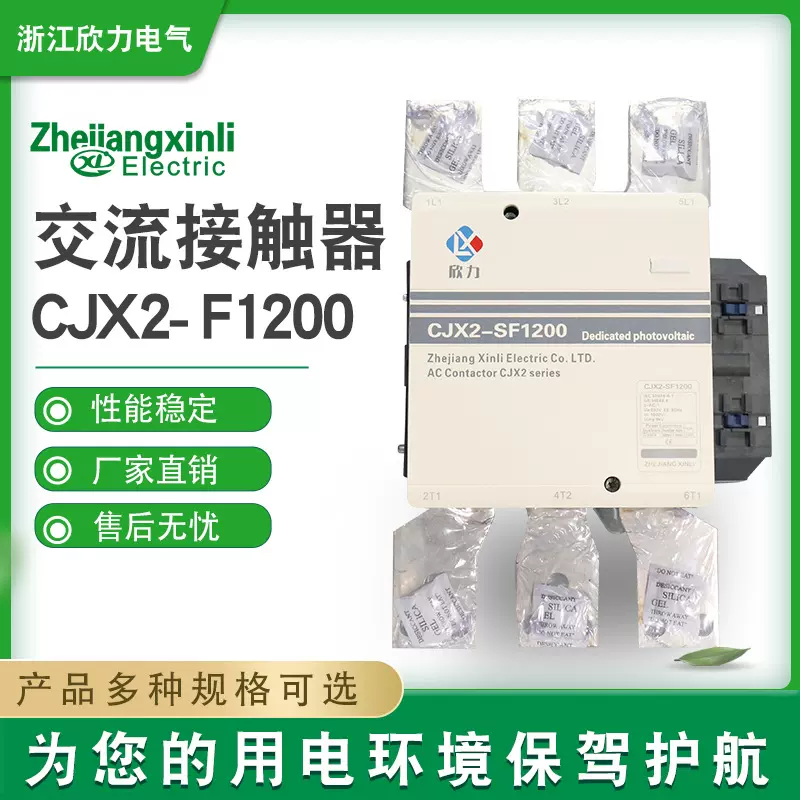 CJX2-F1200接触器220V380V低压交流接触器 低压电器交流接触器