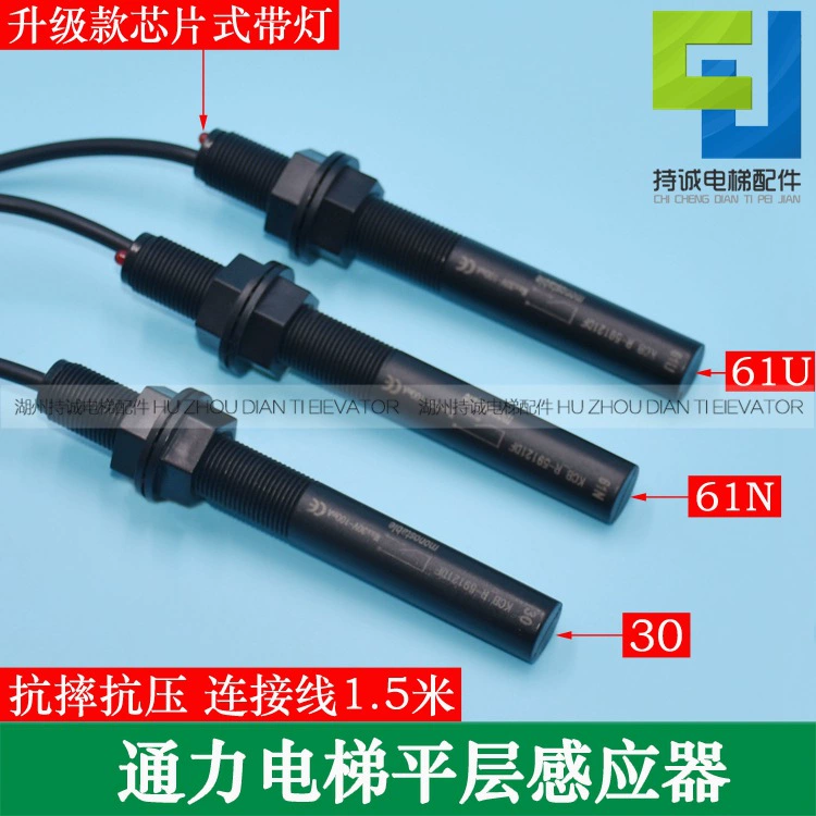 Подходит для сенсора плоского слоя лифта Tongli 61N 61U 30 дымовая палка дым закрытие - магнитный переключатель аксессуары