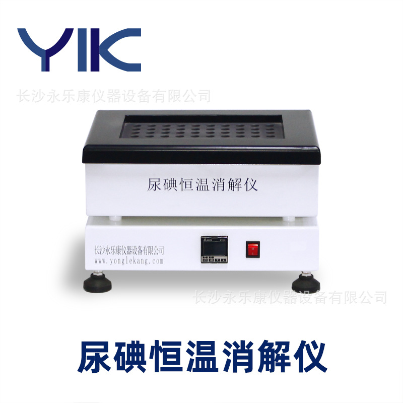 customized Urinary iodine Digestion constant temperature Urinary iodine Digester Manufactor