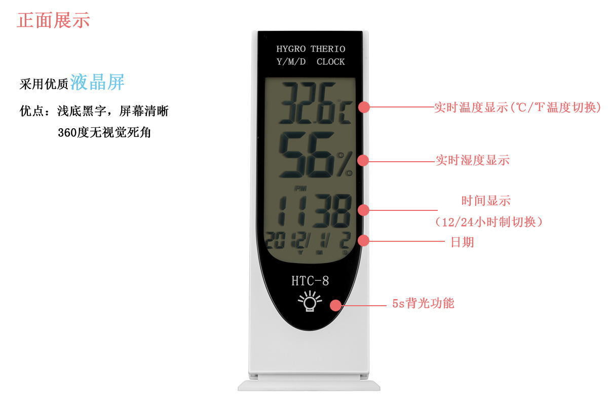 电子温度计 家用室内温湿度计 婴儿高精度闹钟夜光HTC-8详情5