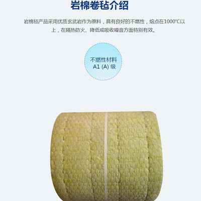岩棉保温卷毡外墙吸音隔热岩棉毡 a防 水防火屋面岩棉卷保温材料