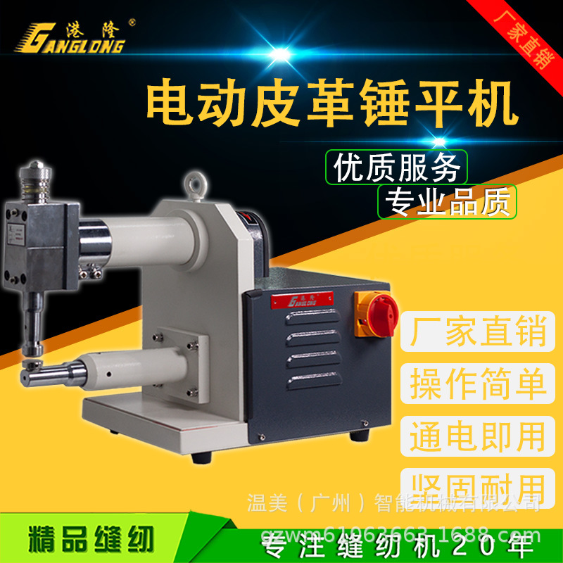 Manufactor Direct selling Shockproof Vamp Hammer Massage shoes Sewing Mechanism Mechanics equipment