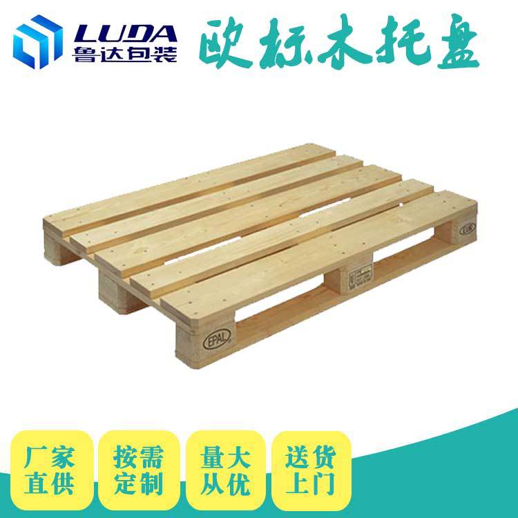 熏蒸托盘松木卡板出口叉车地台板厂家直销欧标木托盘
