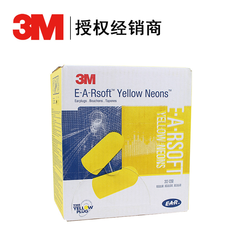 3M 312-1250高降噪子弹型耳塞 PU泡棉无线耳塞抛弃型工业用耳塞