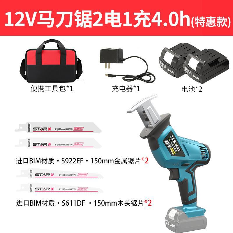 12v 세이버 톱 2 전기 1 충전 4.0h-특별 제공