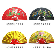 一尺10寸功夫扇塑竹骨响扇太极扇广场中华健身舞蹈红扇子批发厂家