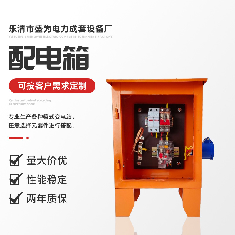 Architecture construction site Two Level three transmission Power box household waterproof explosion-proof stainless steel Ming Zhuang Floor type Distribution box