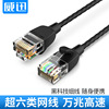 vention cat6A Network cable Pure copper household computer Gigabit high speed Broadband Portable Slim 2/3 rice