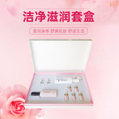 OSDNEL私處潔淨滋潤護理套盒美容院私密清潔祛異味女性身體保養套