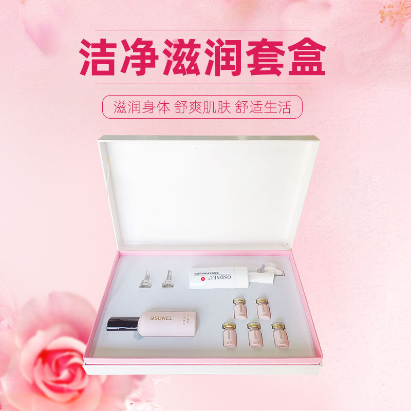 OSDNEL私處潔淨滋潤護理套盒美容院私密清潔祛異味女性身體保養套