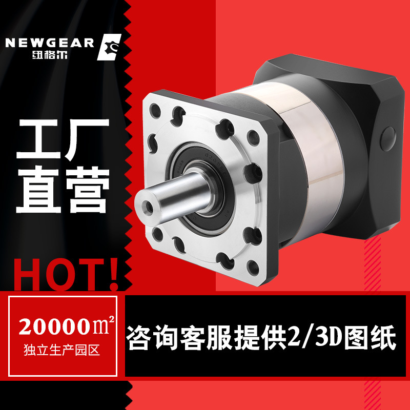 纽格尔PRF60直齿轮立式行星减速机 自动化单级高精密硬齿面减速器|ms