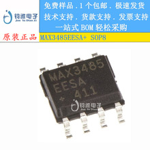 MAX3485EESA+ MAX3485EESA SOP8 RS-485/RS-422շIC