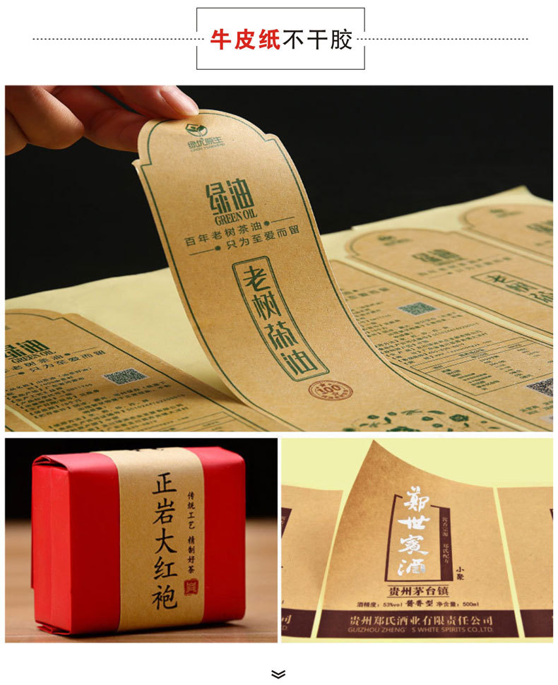 不干胶新款详情_07