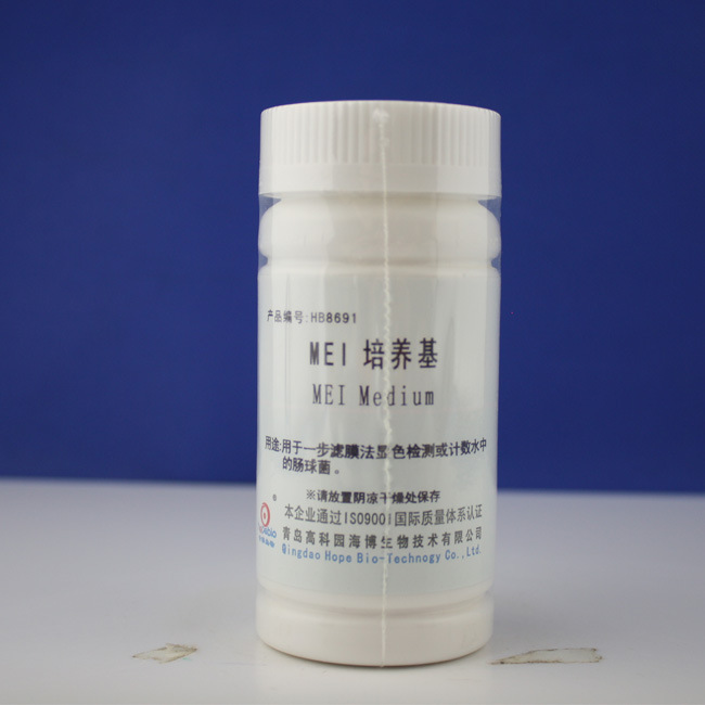 MEI培养基MEI Medium  HB8691  1000ml  青岛海博生物