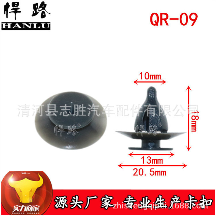 QR-09 Adapted to Wellin V5 Door Guard Plate Oriental Son Cross Door Plate Snap Door Plastic Clip QR-09 Adapted to Wellin V5 Door Guard Plate Oriental Son Cross Door Plate Snap Door Plastic Clip