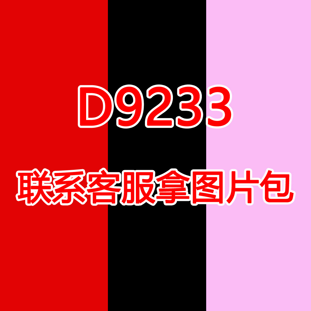 D9233 爆款字母印花纯色短袖运动连体裤