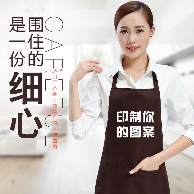 围裙定制logo印字韩版美甲厨师奶茶火锅餐厅咖啡店广告工作服定做|ru