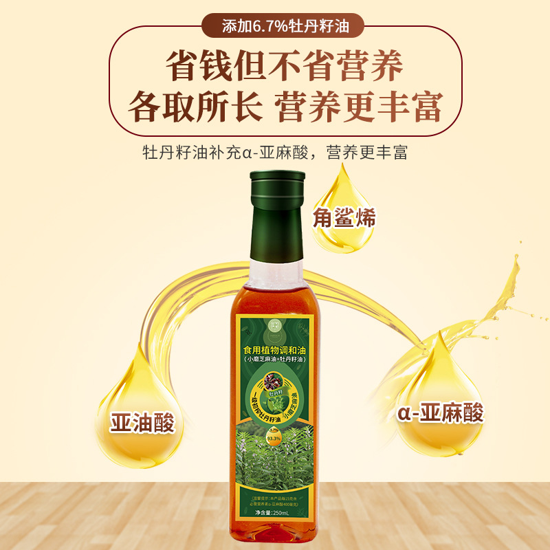 peony Blended oil baby Complementary food Small mill sesame Sesame oil Flavoring oil Black sesame oil 250ml bottled