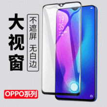 适用OPPO R15x全屏大视窗钢化膜Reno3 全覆盖丝印防爆手机玻璃膜