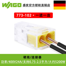 wago萬可接線端子電線對接分線連接器快速接頭夾子 接線器773-102