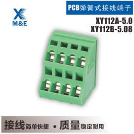 XY112 5.0/5.08mm PCB弹簧式免螺丝接线端子 双层高低 M736 245H2