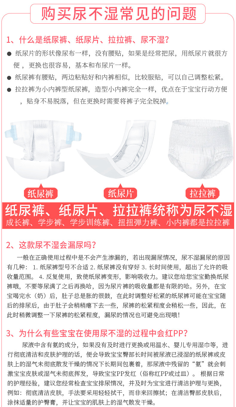 详情页图10