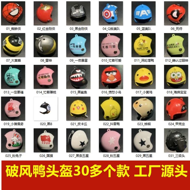 Сломанный ветром утиный шлем в наличии утиный шлем маленькая Желтая утка Аксессуары для велосипеда пластиковый шлем турбо шлем